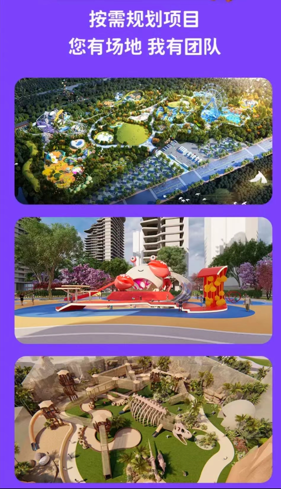 ���������������豸�������ι�˾��һ��רҵ����ơ����������������š����µ��ۺ��Թ�˾.��Ҫ�е綯����������ϻ��ݣ����ڳǱ�����������,����������ߣ�ҡҡ�֣���ͯ���ӣ��𽺵ص棬��ǧ���������ĵȡ���Ҫ�����̳������棬��԰����������ס�������ξ��㣬�׶�԰�ȳ�����������ĳ����жิ�ӣ����ǿɸ��ݿͻ�Ҫ�󣬻򳡵ش�С������������Ϊ�ͻ��ṩ���ڡ��������ֳ�����滮��רҵ����װ����ƣ���װ��ά�޵�һ�������񣬹�˾�ѳɹ�����ϵ�������ӱ���������۵Ĵ��С�С�������豸��Ʒ��������סլС�������ֳ����̳�����������������԰���׶�԰��  ��˾רע�ڶ�ͯ�����豸����˾��Ӫ����������������ء����ͱĴ������ⲻ��ֻ��ݡ�����ߡ��������ġ���ѧ�豸�Ȳ�Ʒ����һ�Ҽ��з�����ơ����졢���ۡ���װ����Ӫ������Ϊһ����ۺ��������豸��ҵ��ӵ����������������װ���ۺ�һ��������.����˾����סլС�������ֳ������׶�԰����������԰���̳������������������ⳡ��Ϊ��չȫ��������ͯ���������Ļ�ṩרҵ�þߣ����ݲ�ͬ�������Ϊ�ص㣬��ͬ�����������������ͬ���صĻ���Ҫ����ƾ���������ɫ���������ܣ����Ľ�������ߣ��������û������� ��