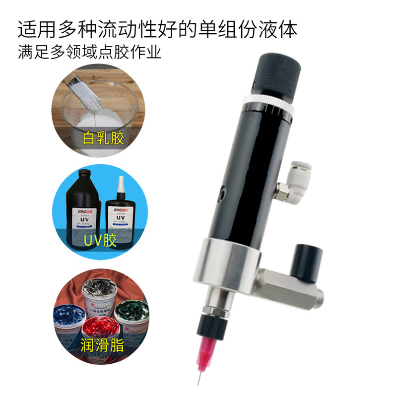 点胶阀,喷射阀,涂覆阀,三防漆喷胶阀