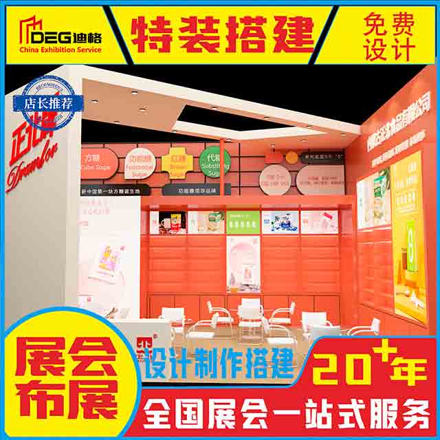 迪格展览公司