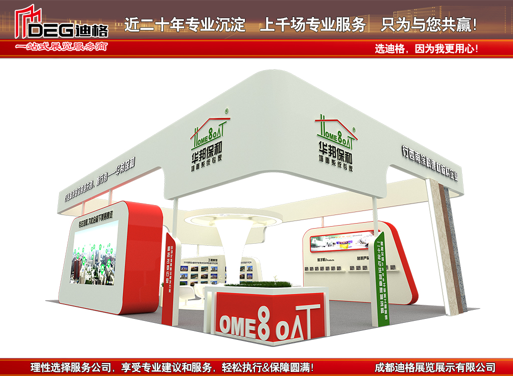 成都展览公司