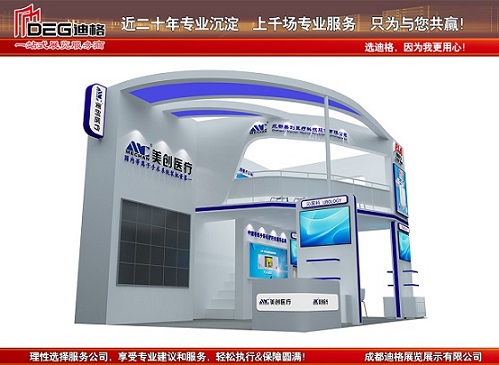 成都展览公司