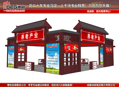 成都展览公司