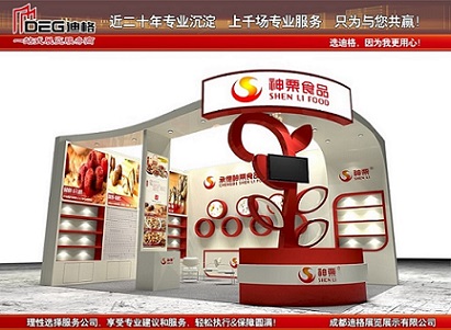 成都展览公司