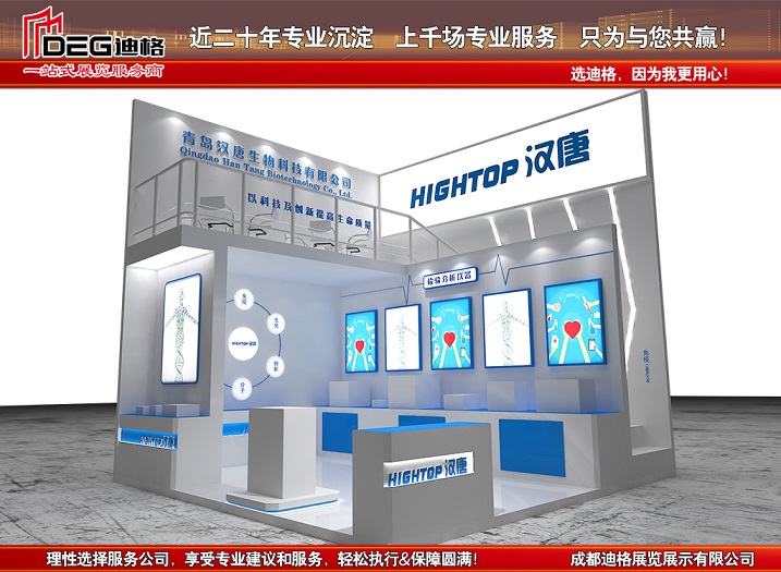 成都展览公司