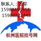 �����𣬰��磬������ҽԺƤ���ƣ�����ԤԼ�Һ�