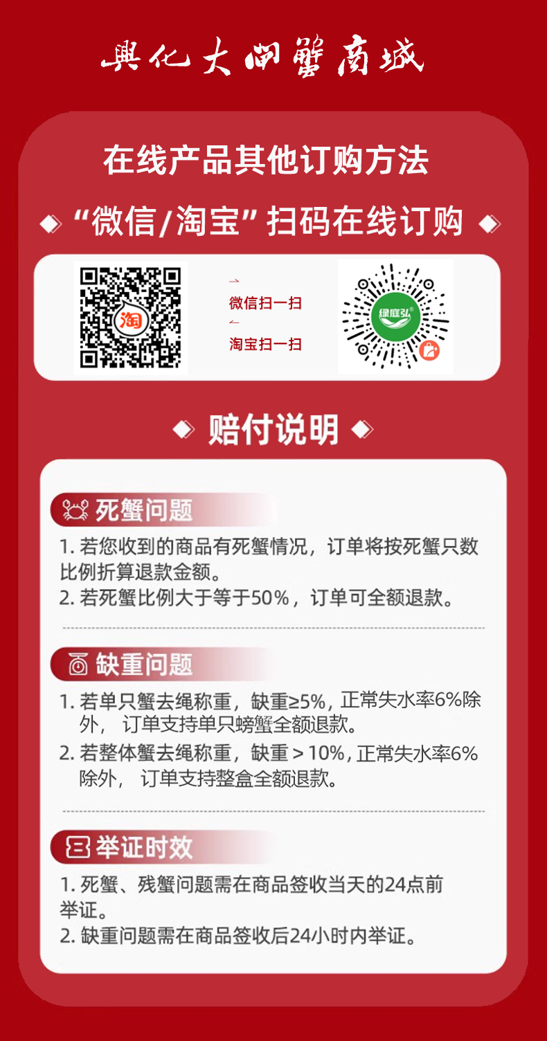 绿庭弘兴化大闸蟹订购方法 绿庭弘兴化大闸蟹订购方法