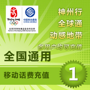 ȫ���ƶ�1Ԫ/2Ԫ3Ԫ4Ԫ7Ԫ9Ԫ���� �Զ���ֵ ���ٵ��� ��廰��