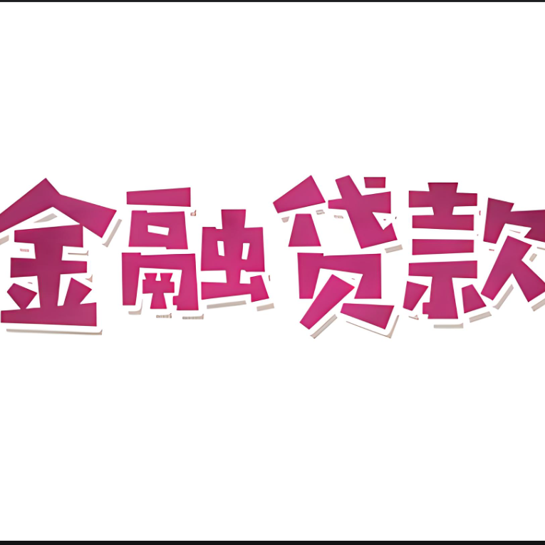 ���ŵ��ʹ�˾�ǵ��ؽ��ڰ���׼�����ڵ��ع��̲���ע�ᣬ�����ڵ��ع���ϵͳ��ѯ�ù�˾ע�����;2�������� ������ʱ��������ҵ��Ա������й�ͨ����Ҫ�ṩ��ϸ������֤���ȣ�������򵥣������򵥣�����ֻҪ�ṩ
