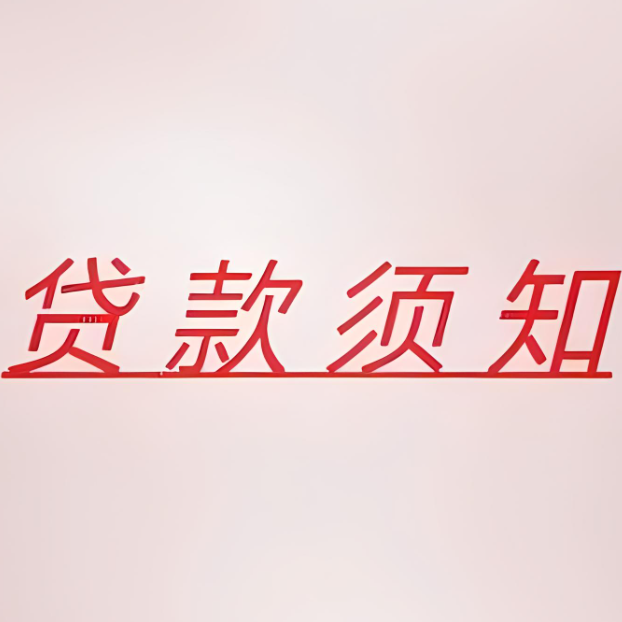 ���ʹ��Ÿ��Ŵ�����һ��������,����Ҫ����Ϣ��û�г���3��,�������ǷǷ�,û�г�����������,�Ǿ��й黹�������Ϣ�������Ȩ���� ͬʱ��Ҫ���Ǹ��˻��ǻ���,����Ǹ����ǲ��ܳ���200����,����������ǷǷ�