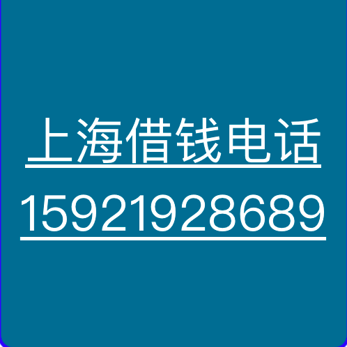 �Ϻ�Ѻ��(�Ϻ�����Ǯ��)(�Ϻ�����Ѻ��)15921928689�Ϻ�Ѻ��(�Ϻ�����Ǯ��)(�Ϻ�����Ѻ��)15921928689