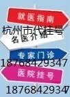 ë��ԤԼ�Һţ�ë������ʱ�䣬��������ҽԺƤ���ƹҺţ���������ҽԺƤ���ƻ�ţ�Һŵ绰(18768429347)