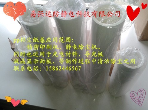 粘尘纸卷 粘尘纸卷
