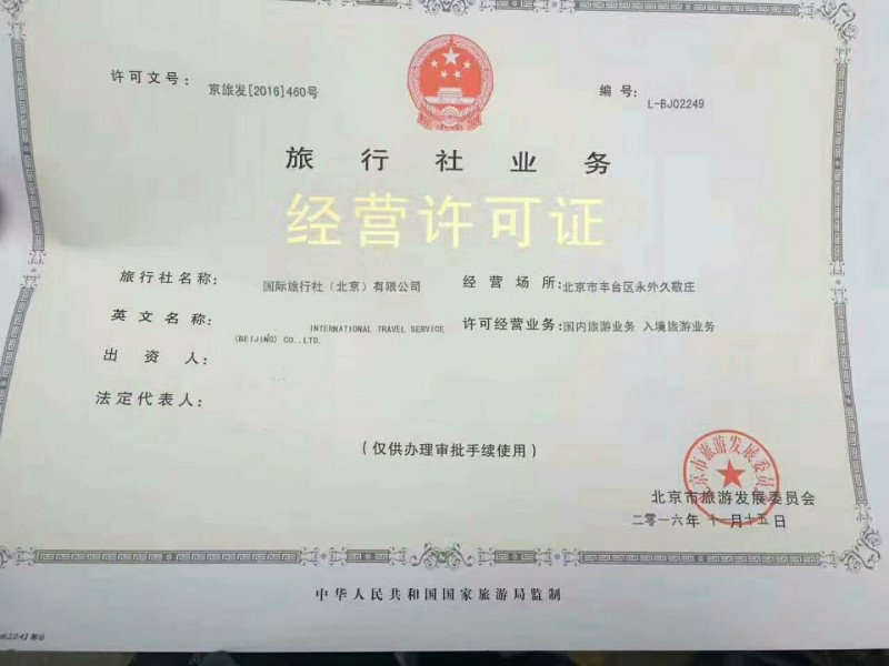 ������֪�����������������������绹��ע������ι�˾���������η��ڶ�ʮ�����涨������������������ι�˾��ͨ�����⡢��֯�Ӵ������ߣ�Ϊ���ṩ���η���ľ�Ӫ��Ϊ����Ҫ����������ҵ��Ӫ����֤��