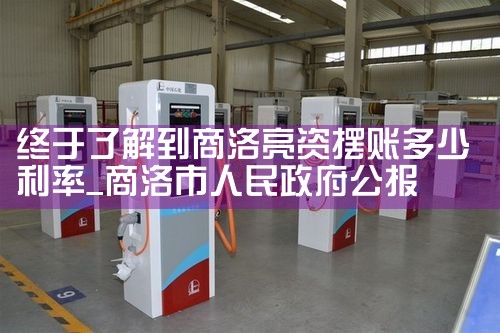 南充刷卡充电桩厂家