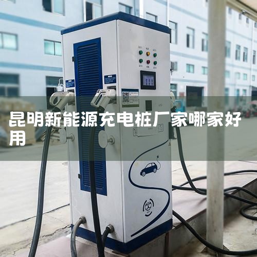 �綯�����վ�ǽ��������ŵ綯���������ϼ����������������豸�����·����֣�1��һ���ǹ��������豸��Ҳ���Ǹ��ٹ�·�ԱߵĴ���ֱ�����׮��2��һ���ǽֱߵĿ��ٳ��վ��Ӧ���õģ�3��һ����С�������ٵĳ��վ��