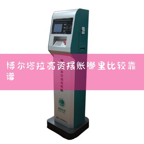 �������׮�����������ڶ�,��ֻ�в��ֳ�������ҵ���ľ�֪���ȡ�����������һЩ���ҵĽ���: 1.��������Դ���޹�˾,���������й����������Դ������Ӧ��,רע������Դ����...