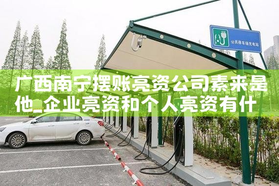 充电桩厂家南京