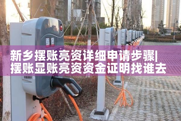 小四轮充电桩厂家哪家好