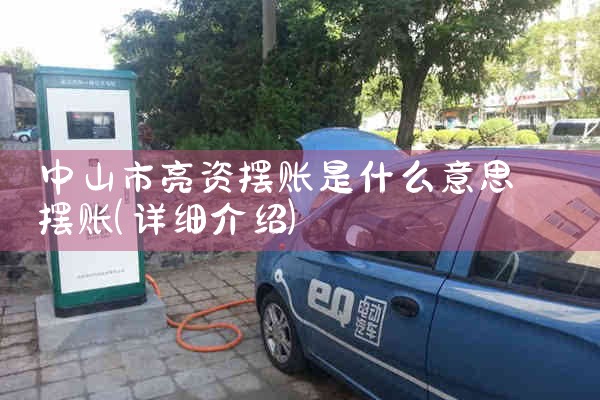 日本长期信用银行的国有化重组