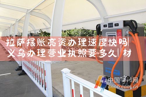 公共充电桩厂家哪家好