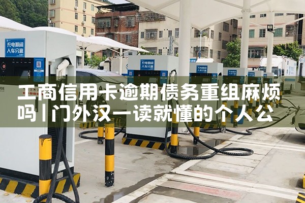 昆明充电桩厂家哪家好用些呢