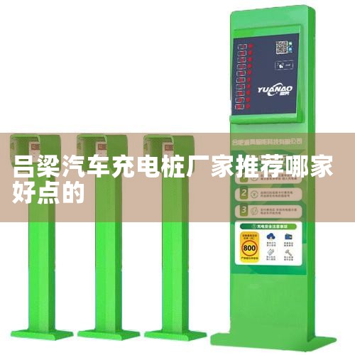 �Ƽ�1��;���� ;�����ǳ��׮��ҵһ��Ʒ��,��Ʒ�����ǳ���,�����ȶ�,��ѡ�ĺ�������,�ǳ�����,��Ʒ��ȫ�Ժܺá�;�����з��Ŷ�ռ�Ƚ�50%,ӵ������Դ��ҵ�����з����顣��ƷԶ��ŷ�ޡ���������������20