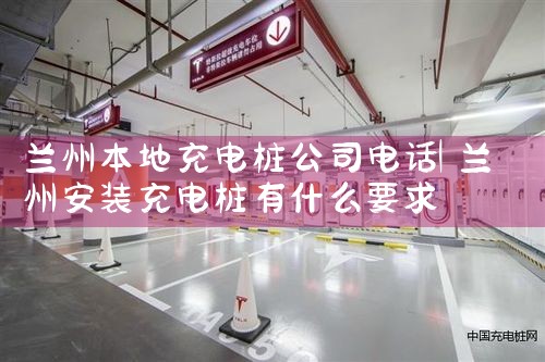 和宇通和合作的充电桩厂家