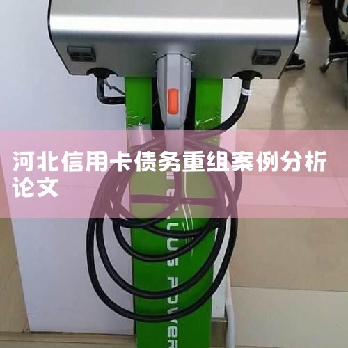 ����Ŀǰ,������������˾����ȫ�н�����Ӫ1132������Դ�������վ�����׮8817̨,�ù�˾����һ�����Ƴ�����罨�貼��,ȫ���ƽ�����Դ������������ʩ����,�����������Դ����...