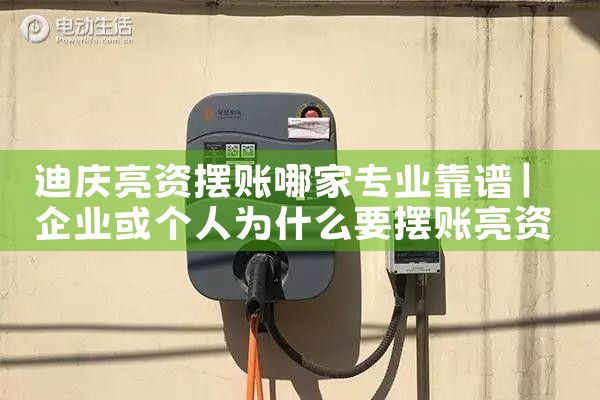泰州汽车充电桩厂家哪家好用点