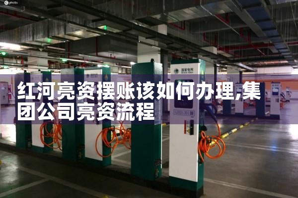 舒城县安装充电桩厂家