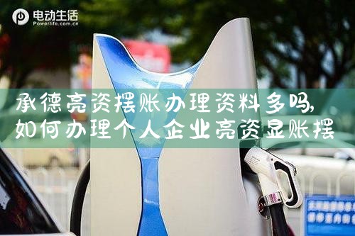 安徽膜结构充电桩制造厂家