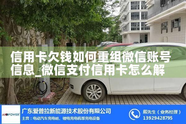 黄埔汽车充电桩厂家哪家好用些
