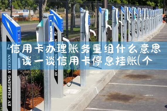 充电桩怎么本地启动