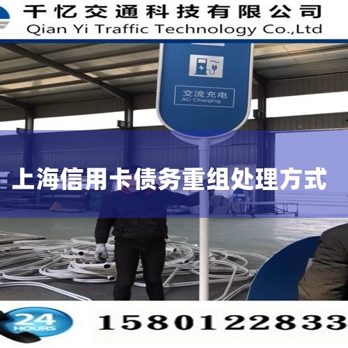 �����Ѻۡ�ĥ�����ѡ����������¶�������ʹ�ó��׮�����з��֣��뼰ʱ��ϵ������Ա�����ش�Ŀǰ����סС��������׮��װ����201��¥�£�����ά������Ȩ�棿�����ʡ�����ֱ�Ӵ�绰�����س��׮�������ţ�
