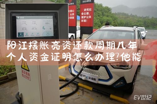 天津本地充电桩企业名录