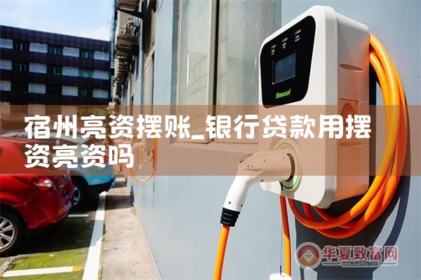 上海安全充电桩厂家哪家好