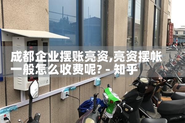 专业膜结构充电桩车棚厂家