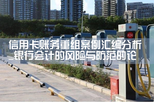 乐山本地新能源汽车充电桩