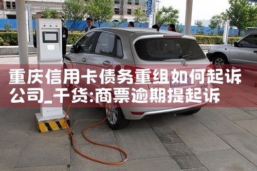 宝山汽车充电桩厂家哪家好些呢电话