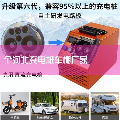 1��С���˹��С��su7���ٳ�����鼫�� �ÿ�С쫼��ٳ��׮��רΪ��������Դ�綯������Ƶĸ�Ч������������������Ǽ�ʻ��˹����С��SU7����С�������������׮��������������ĳ����...