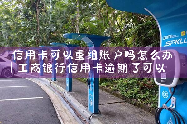 保定家用充电桩厂家