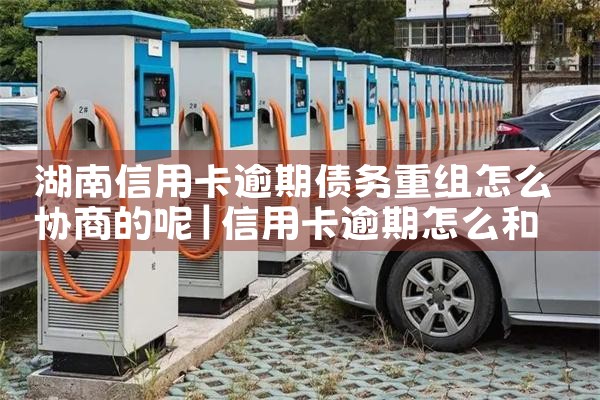 安庆膜结构充电桩厂家哪家好一些