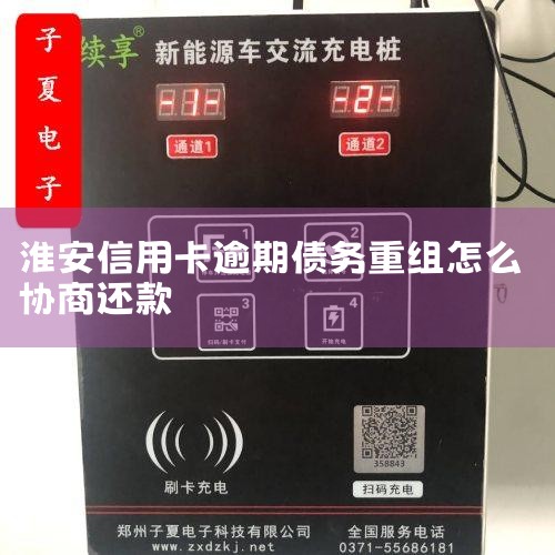 1�������� �������������ൺ����µ����ɷ����޹�˾��ҵ�񸲸�����Դ����������Ľ��衢��Ӫ����������ֵ���񡣽���2020�꣬��������׮����Ϊ15.7̨��λ��ȫ����һ����Ϊ���׮��Ӫ��ͷ��ҵ��������ĳ�