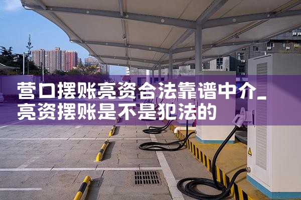 攀枝花汽车充电桩厂家哪家好