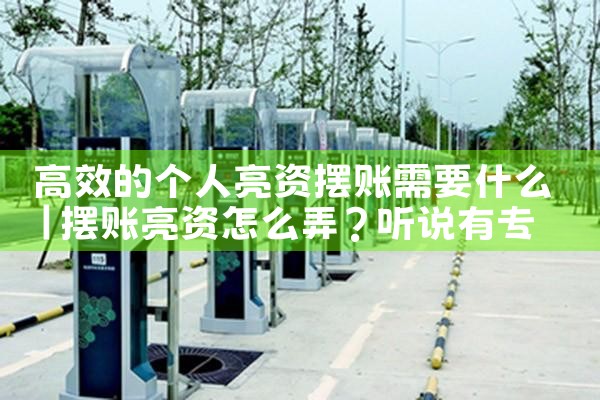 天津本地充电桩企业名录最新公告