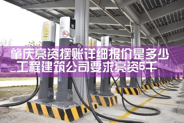 广州本地充电桩公司有哪些