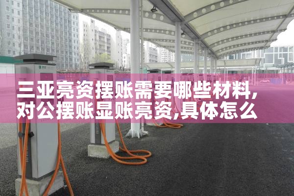 湖南本地家用充电桩电费价格多少