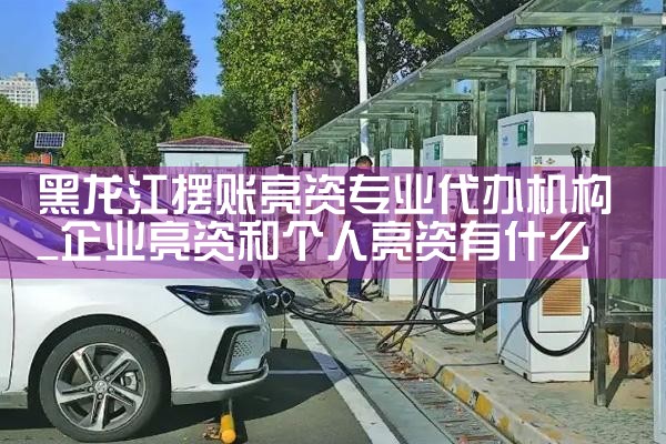 邯郸直流充电桩厂家推荐哪家好用