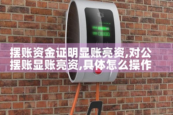 上海市电动车充电桩车棚厂家