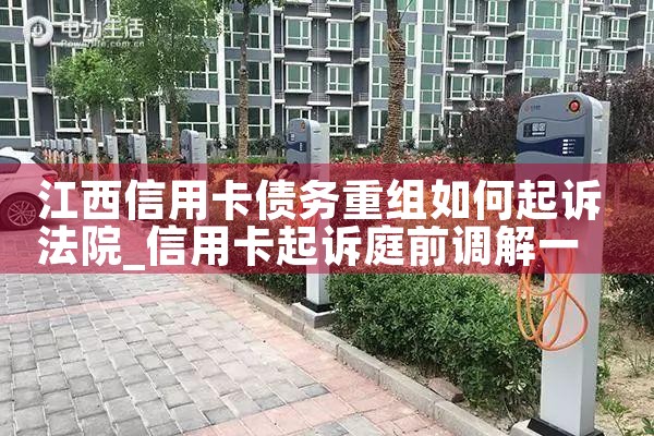 分体式直流充电桩厂家排名